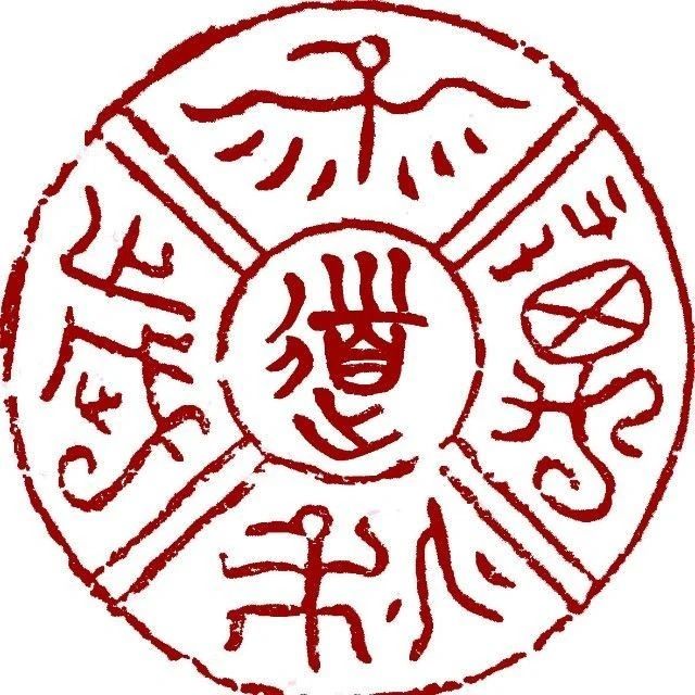 2018年中国文字·书法年会暨第五届“四堂杯”书法大展在中国文字博物馆隆重开幕