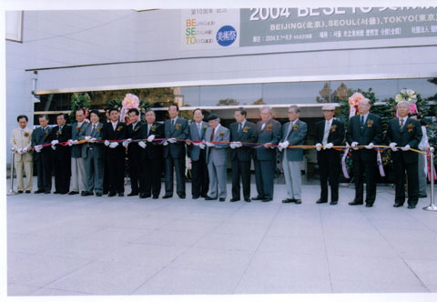 2004BE SE TO 美术节（韩国展）作品选登