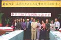 2005.9.26-9.27“岳安杯”第一届国际书法论坛及交流笔会