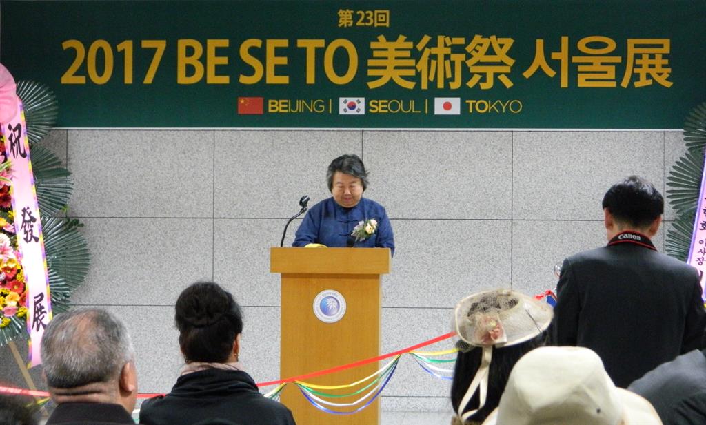 “第二十三届BESETO美术节·首尔展”在首尔隆重开幕